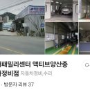 액티브양산종합검사정비 이미지