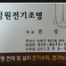 창진전기，조명 네이버블로그