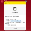 짱구 | 부스터 프로 짱구 에디션 후기