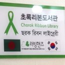 초록리본도서관 네이버블로그