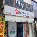 몽마르죠 이미지