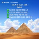 꿈에그린여행사 이미지