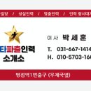 스타 인력사무소 이미지