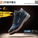 동우통상의 LS-500, LS-13E, LS-09, LS-07, LS-405, LS-25, LS-04, LS-04A 를 소개합니다 이미지