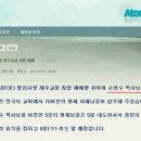 "애터미(atom美)...를 아시나요?(기독교포탈) 이미지