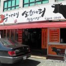 뚱가네소한마리정육식당 이미지
