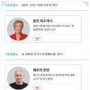 2024 글로벌인재포럼 간단 참가 후기 (feat. 워커힐호텔 런치박스)