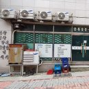 경상북도 울릉군 우미정, 후기, 주차, 가는법