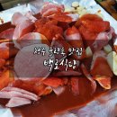 백로식당 율량점 이미지