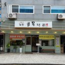 길동골목냉면 이미지