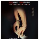 포 미니츠 (Vier Minuten, Four Minutes, 2006) 이미지