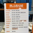 [새솔동맛집] 화성무한리필 떡볶이 뷔페 ! 깔끔하고 맛있는, 두끼 화성새솔점