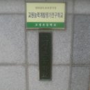 고성초등학교 이미지