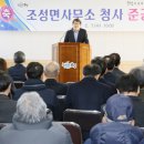 조성면사무소 이미지