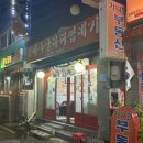 용마루굴다리껍데기 | 맛집, 마포 돼지갈비&돼지꼬리&껍데기 가성비 맛집, 늦게가면 돼지꼬리 못먹음 주의,,[용마루굴다리껍데기]