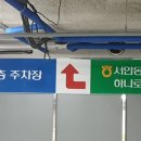 서안동농협 하나로마트 신도청점