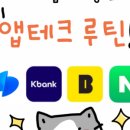 앱테크) 신한은행 급여클럽 솔직 후기, 월급 봉투 과연 얼마나 줄까?