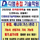 부천특수용접학원 이미지