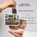 낭독의 재발견(낭독치유) | 송정희낭독학교 한달살이, 읽기 싫었던 책이 나를 울린 이유 (낭독회 후기)싱잉볼 사운드배스와 함께한...