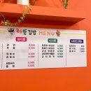 해뜰김밥