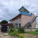 하람전자