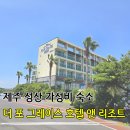 더포그레이스호텔앤리조트 이미지