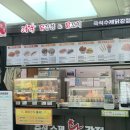 꽈닭 이미지