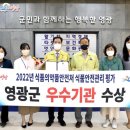 영광식품