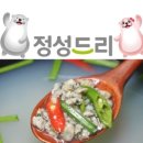 정성드리
