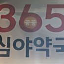 분당시민의약국 이미지