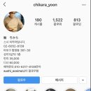 스시치카라