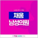 채움남성의원 이미지