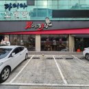 남다른 감자탕 이미지