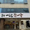 냄비와물통 이미지