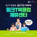 한슬국어논술학원