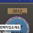 만나인력