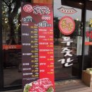 통큰푸줏간