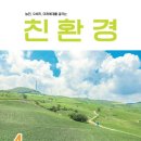 (주)남도환경 이미지