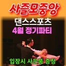 중앙스포츠댄스 이미지