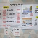 노다지메기매운탕 네이버블로그
