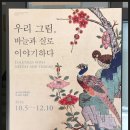 보나장신구박물관 이미지