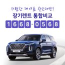 조렌트카 이미지