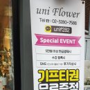 유니플라워앤가든 이미지
