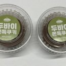 마이요거트립 계룡점