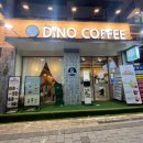 스윗다이노 이미지