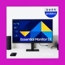 G.D월드전자 | 삼성전자 에센셜 모니터 LS24D300G S30GD 사용후기: 내가 느낀 3가지 효과