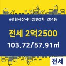 이편한부동산공인중개사 이미지