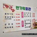 반가워회관 네이버블로그
