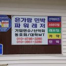 금강파워레져