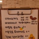 남해떡집 이미지
